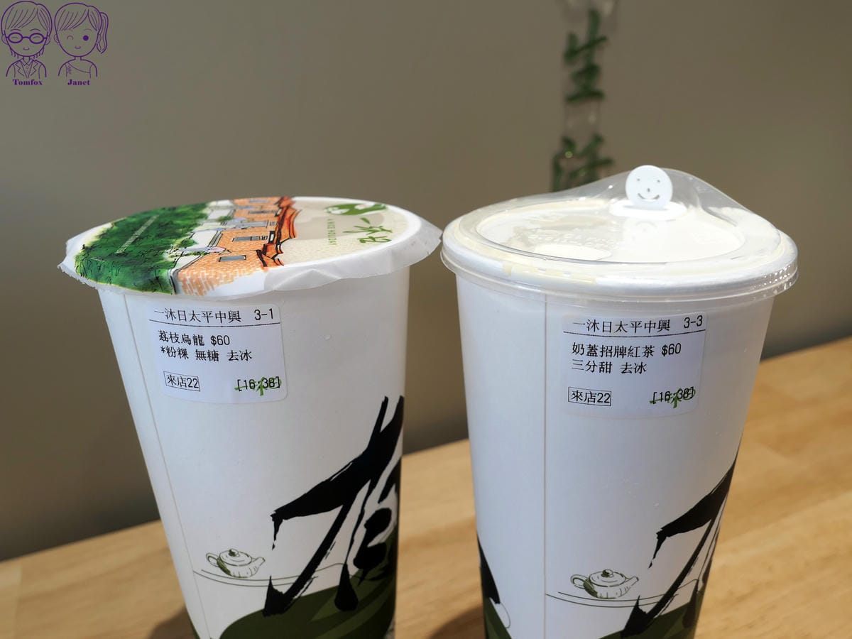 10 一沐日 奶蓋招牌紅茶%26;荔枝烏龍茶+粉粿.jpg