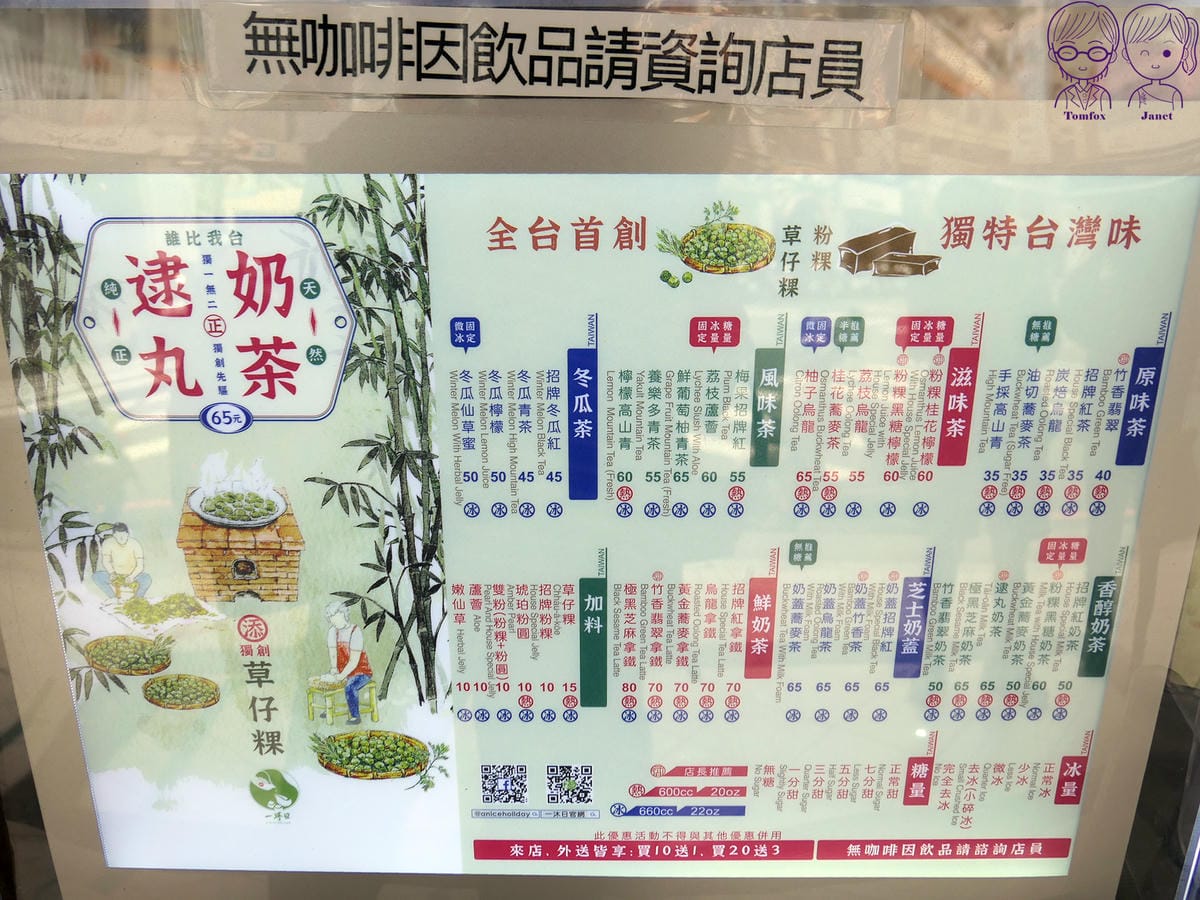 4 一沐日 menu.jpg