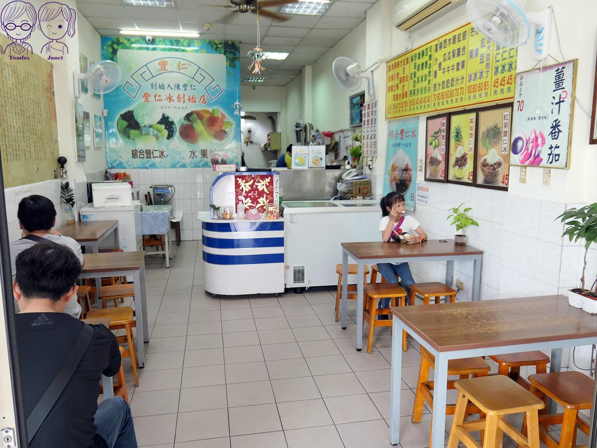 8 豐仁冰(創始店).jpg