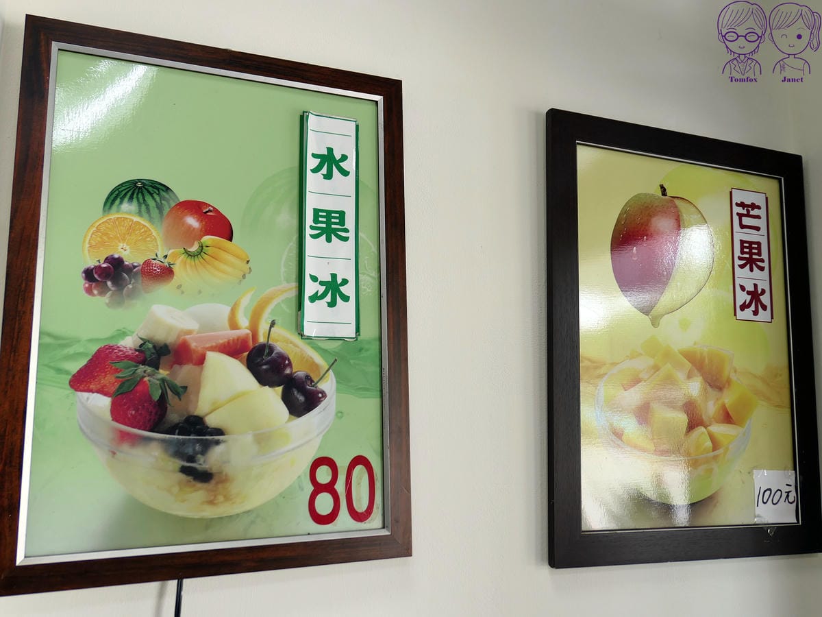 12 豐仁冰(創始店) Menu.jpg