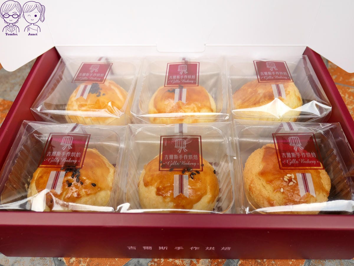 9 吉爾斯手作烘焙 月餅.jpg