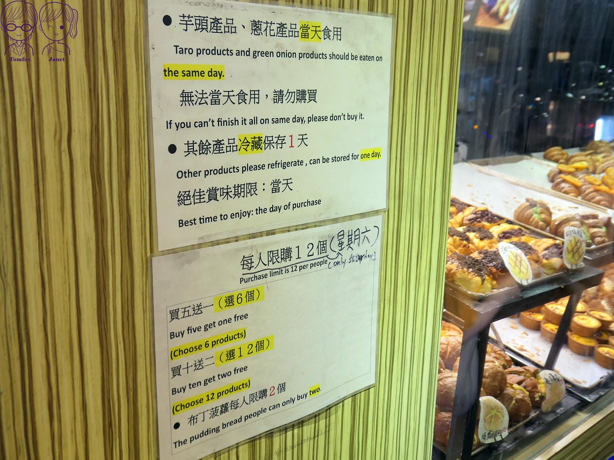 21 台灣蕃薯之丘の味 限購.jpg