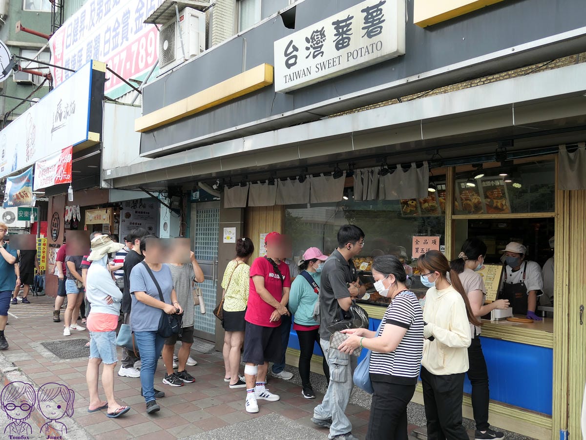 12 台灣蕃薯之丘の味 2nd.jpg
