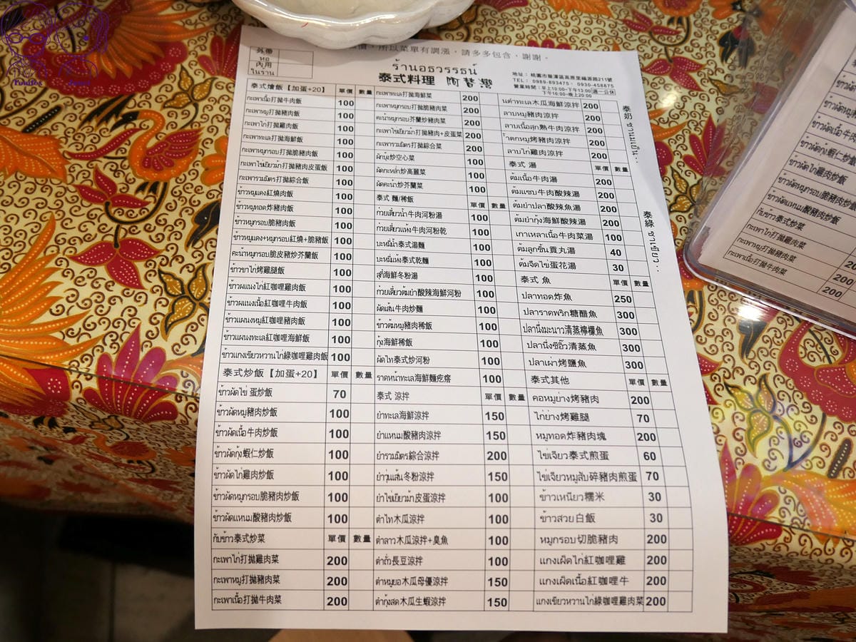 12 阿替灣 menu.jpg