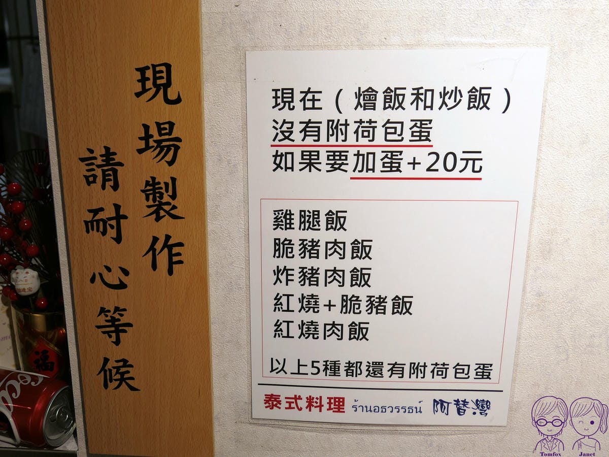 13 阿替灣 menu.jpg