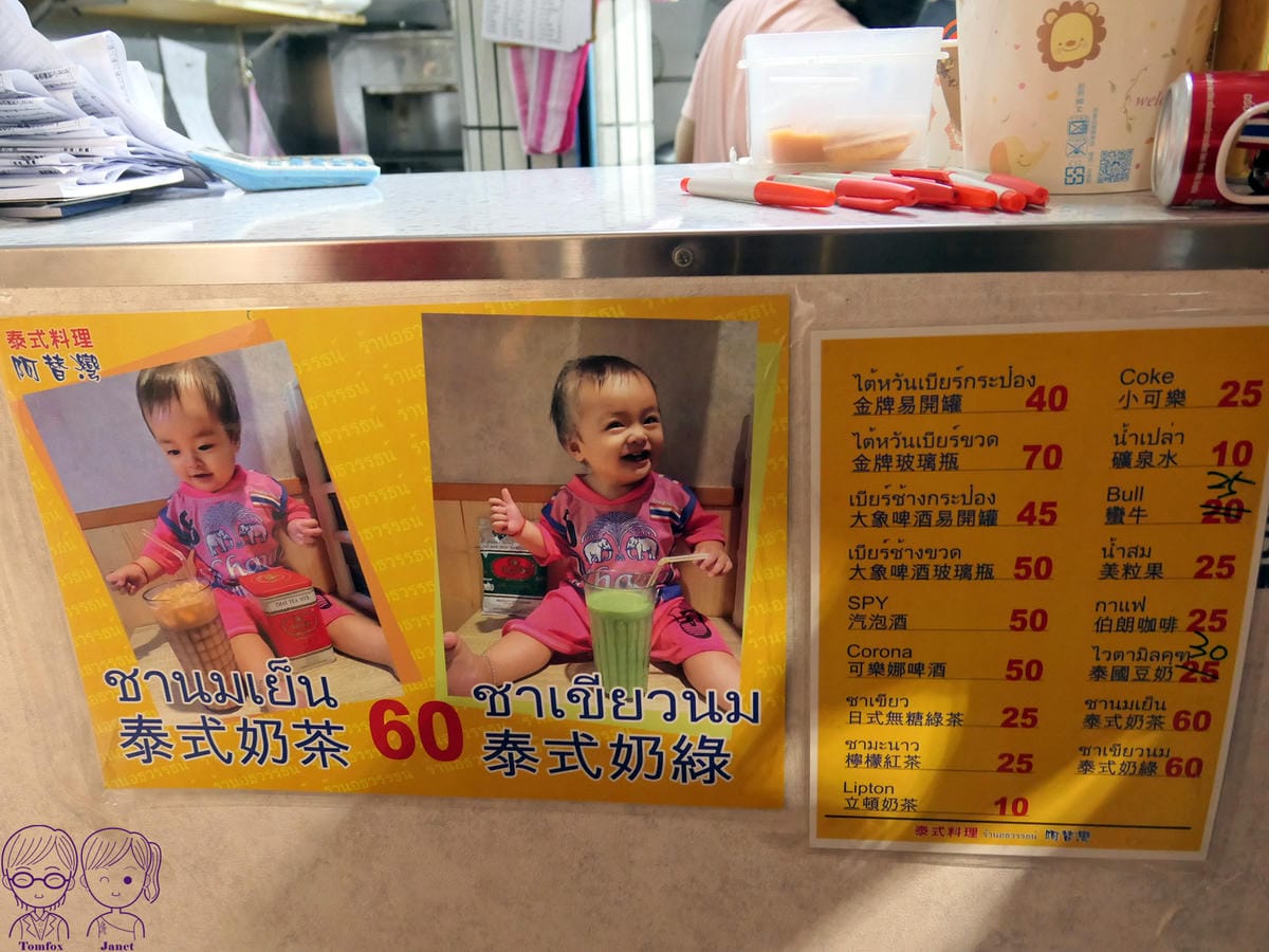 14 阿替灣 menu 飲料.jpg
