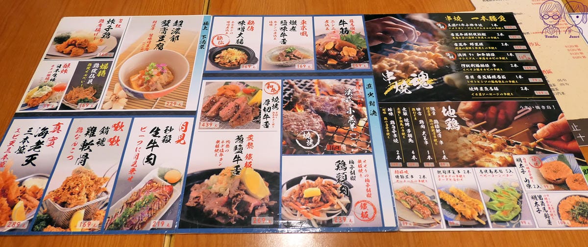 13 燦爛和食 menu.jpg