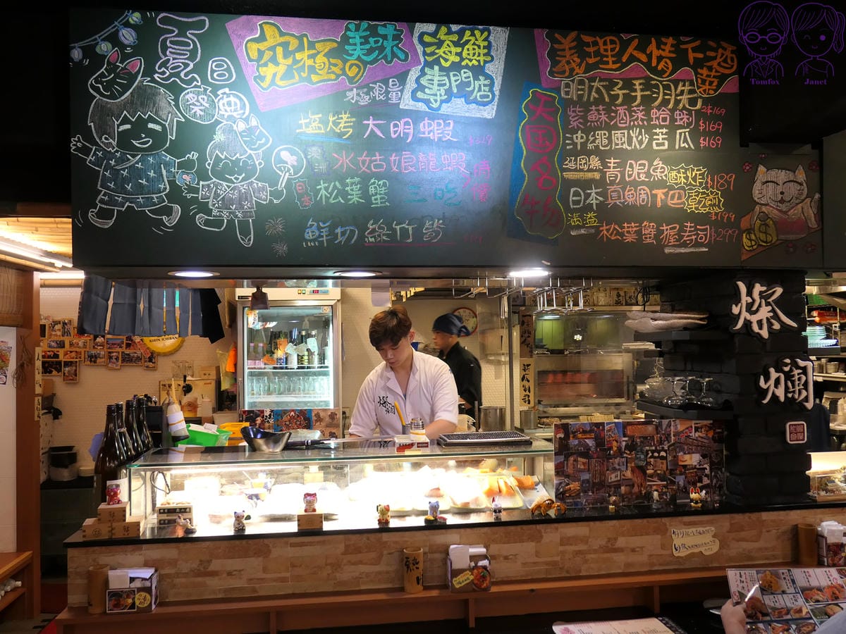 2 燦爛和食.jpg