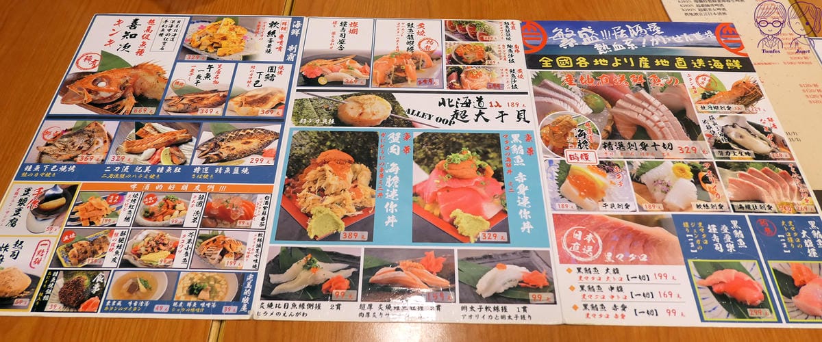 14 燦爛和食 menu.jpg