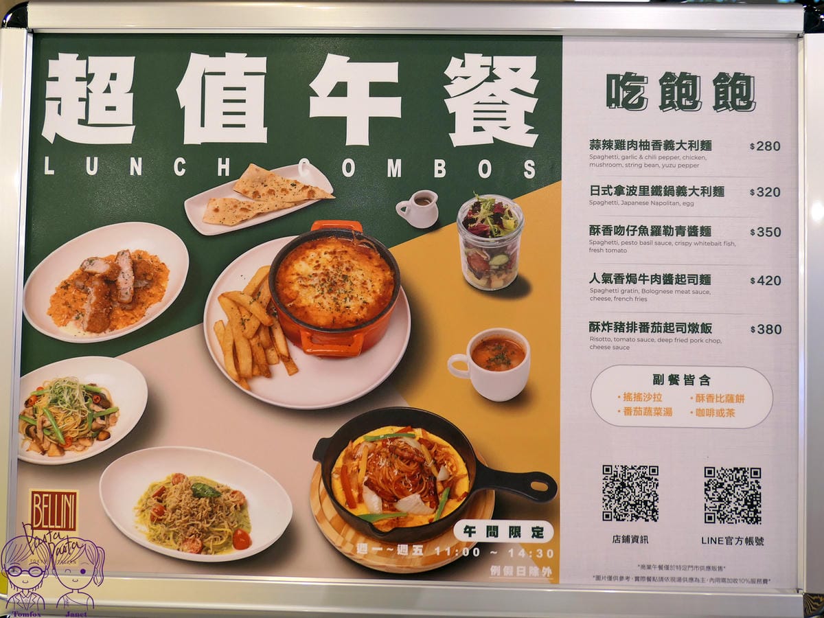 12 BELLINI menu 平日超值午餐.jpg