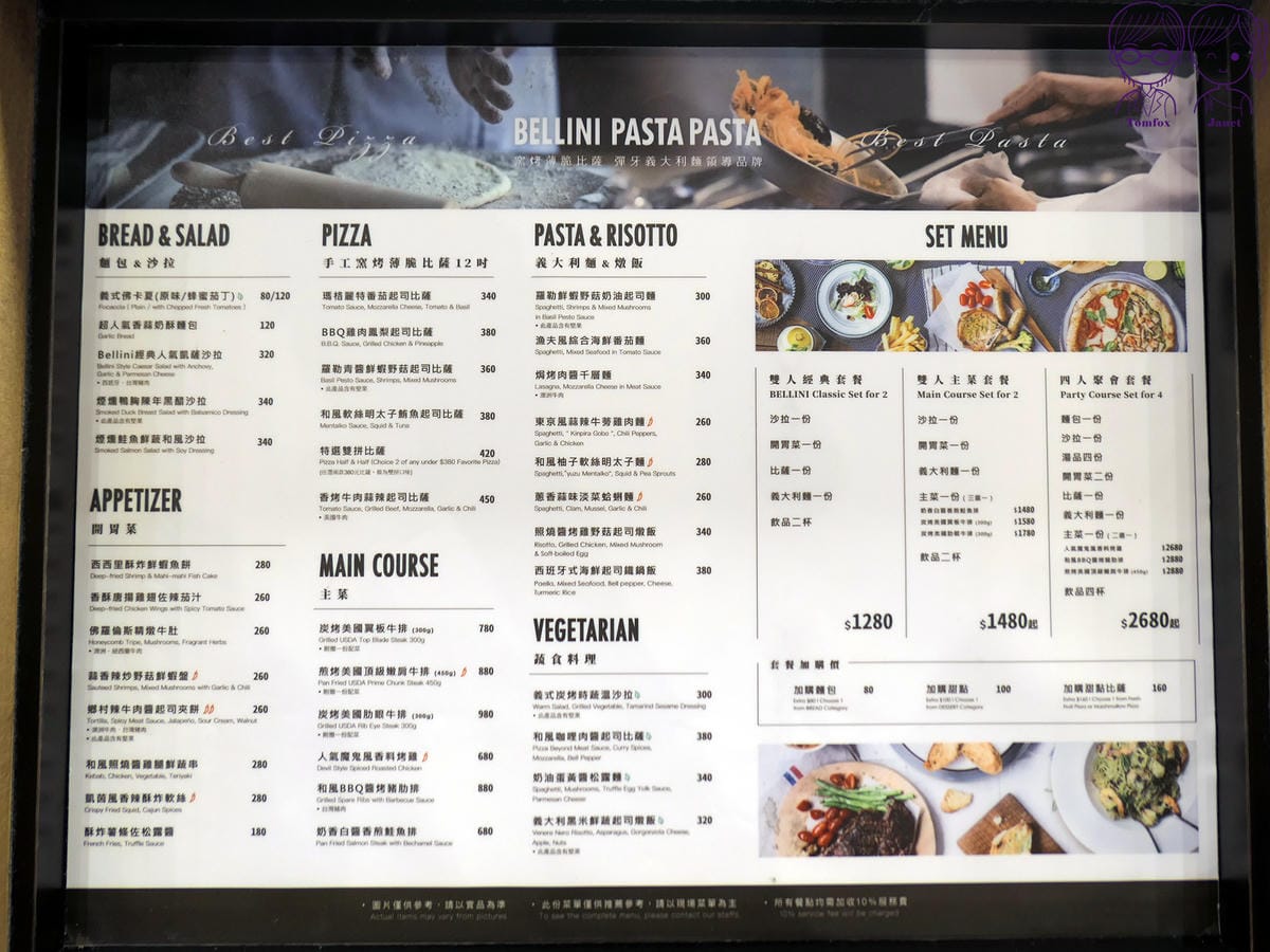 台北 新店裕隆城 - BELLINI Pasta Pasta