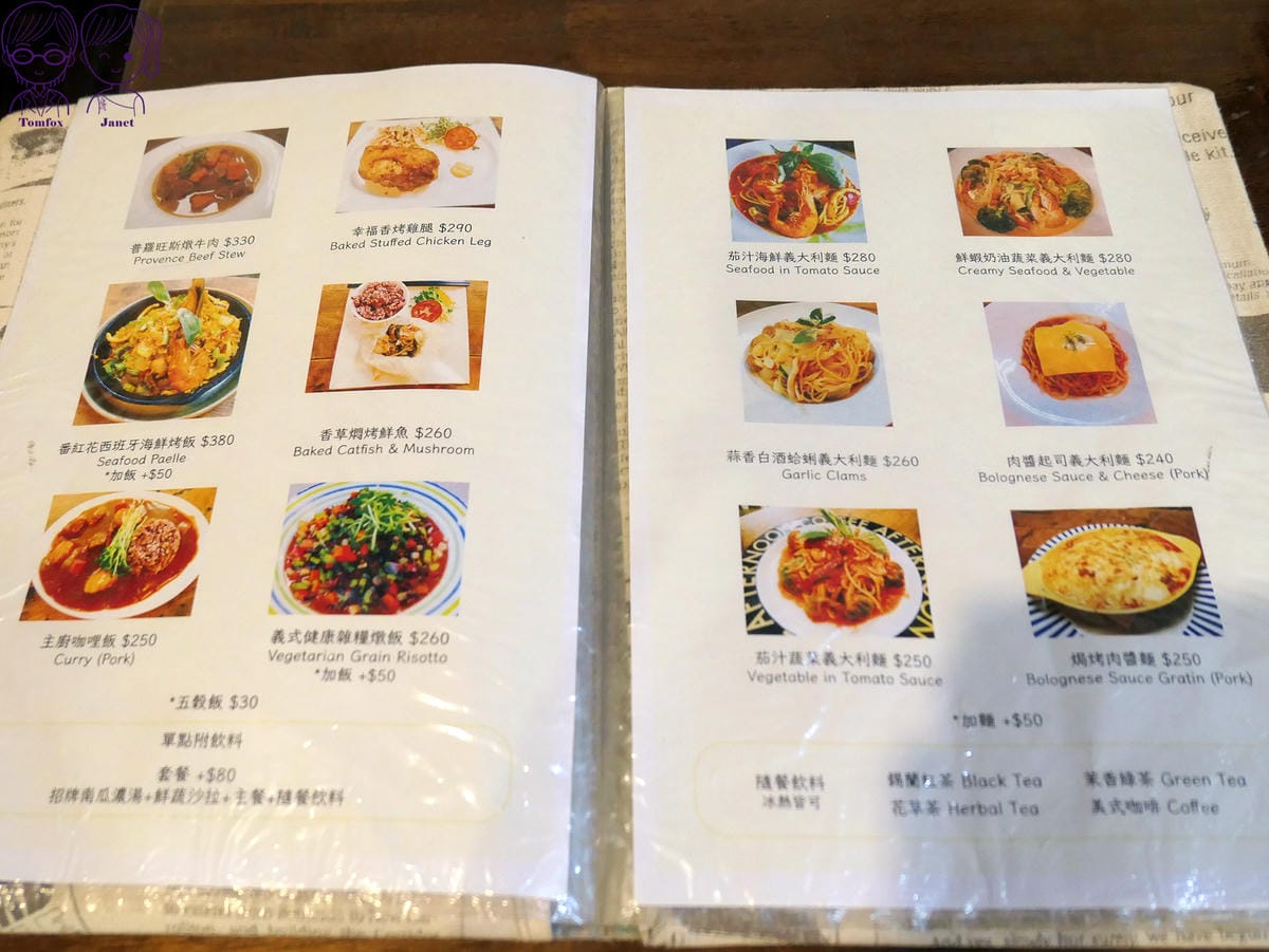 26 幸福花園 Menu.jpg