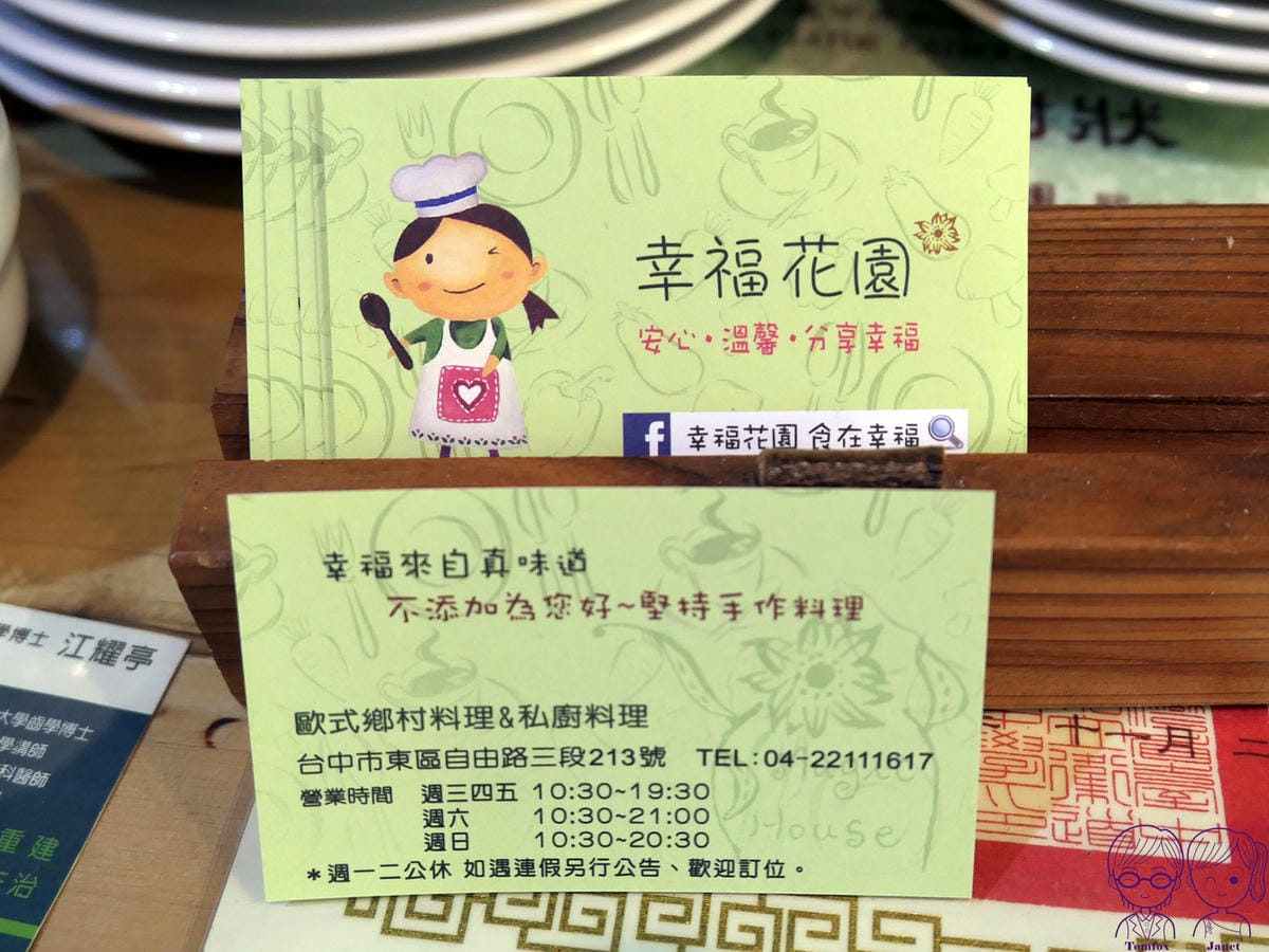 61 幸福花園.jpg