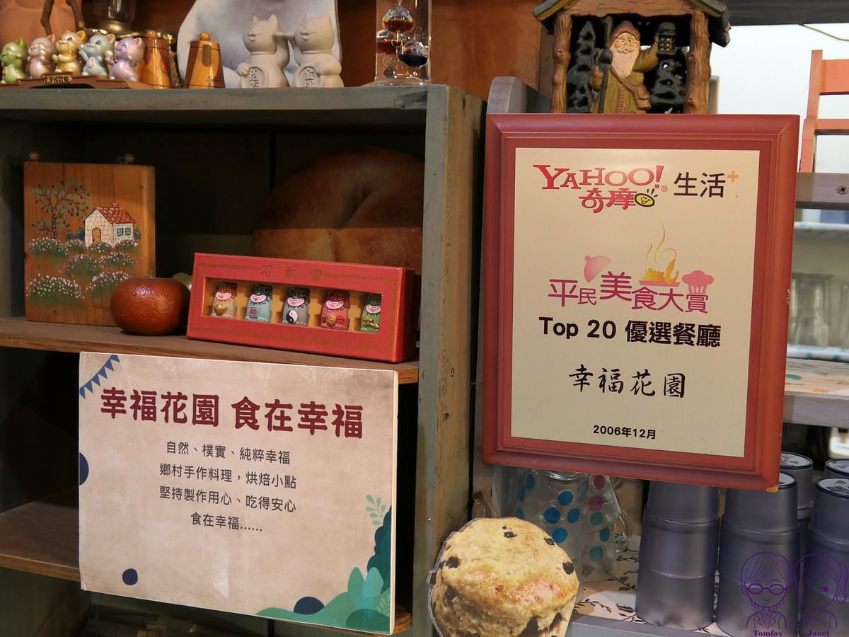 59 幸福花園.jpg