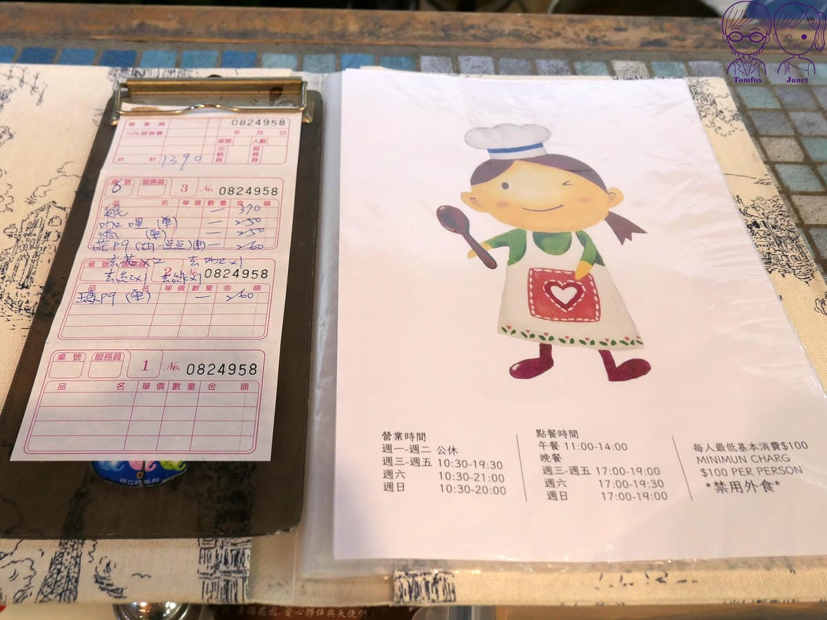 29 幸福花園 Menu.jpg