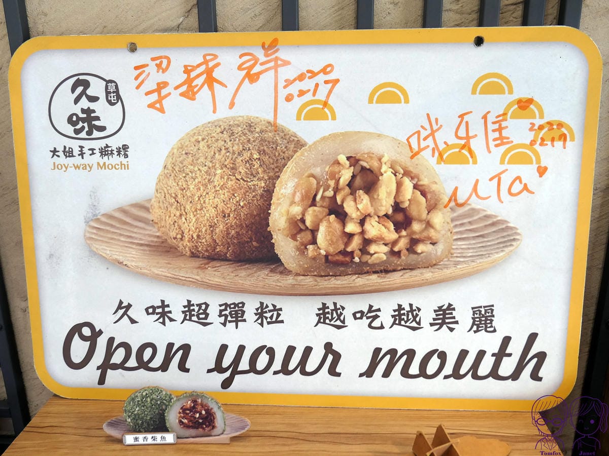 5 久味大姐手工麻糬(台中綠川店) 名氣.jpg