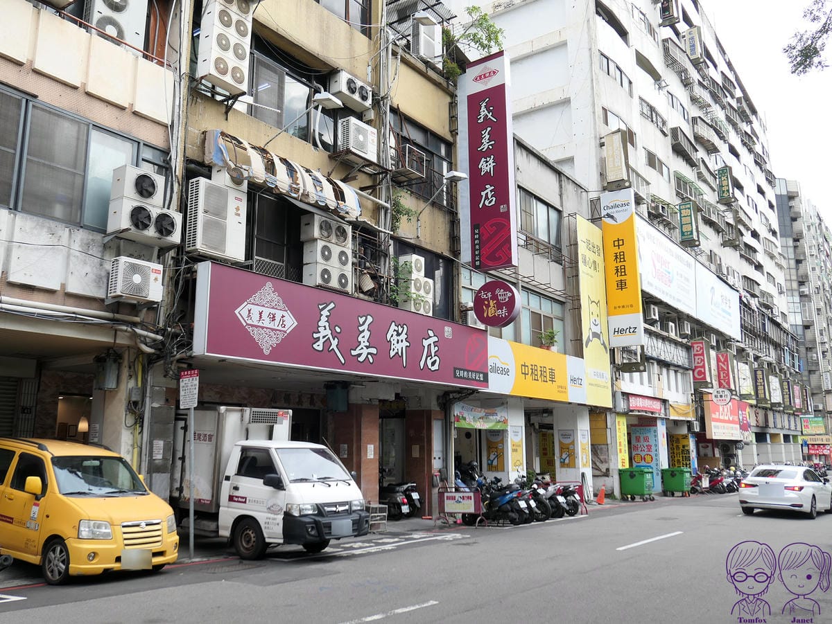 26 義美餅店.jpg
