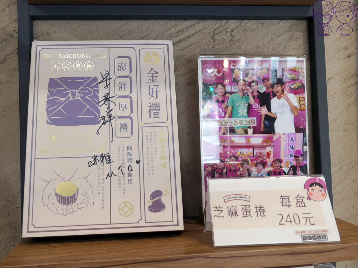 4 久味大姐手工麻糬(台中綠川店) 名氣.jpg