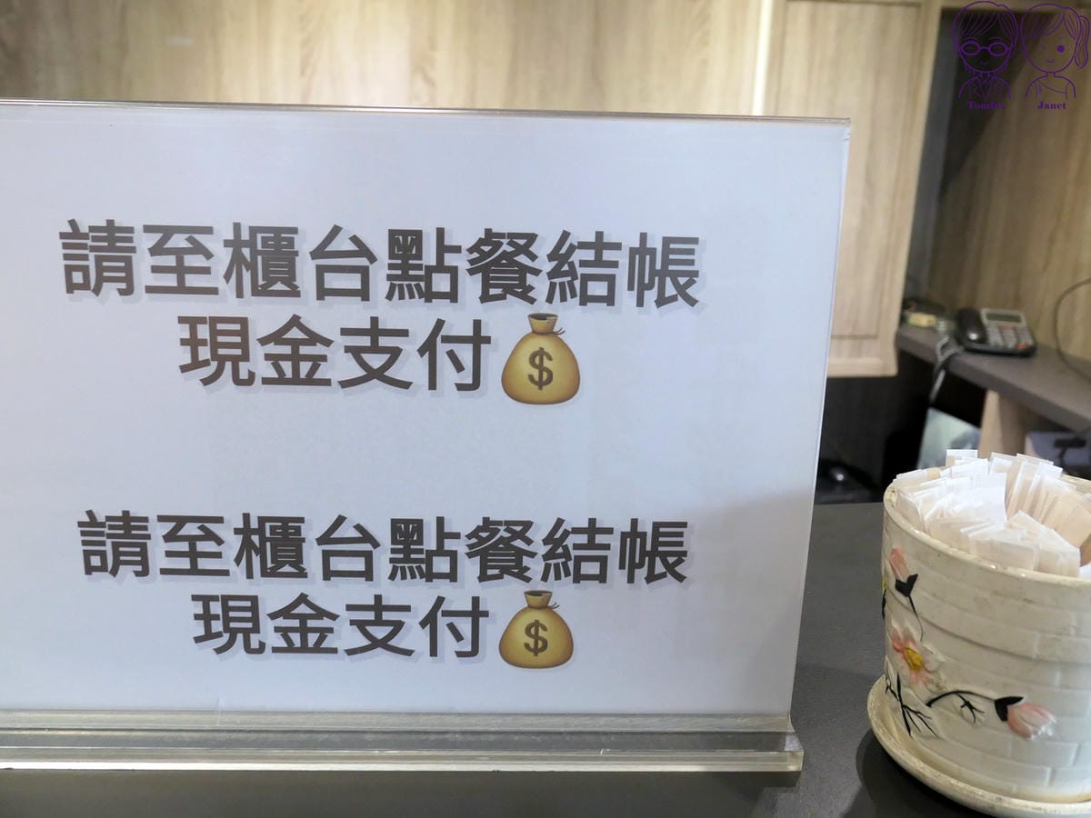 8 德堡牛排(新莊中正店) 結帳.jpg