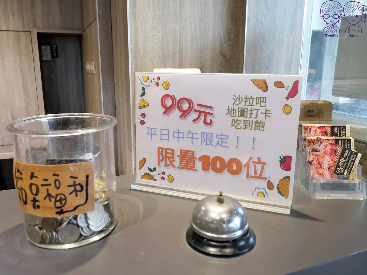 7 德堡牛排(新莊中正店) 99沙拉吧吃到飽.jpg