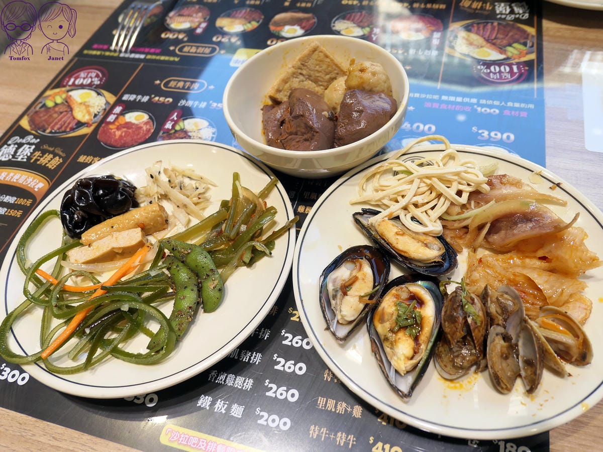 17 德堡牛排(新莊中正店) 自助吧 冷盤.jpg