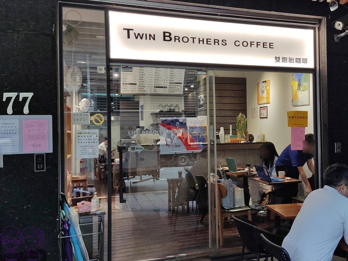 7 Twin Brothers 用餐空間.jpg