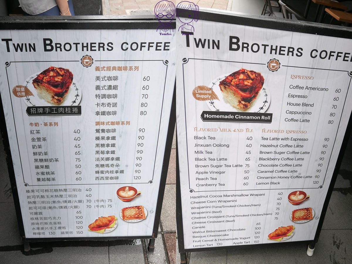 台北 - Twin Brothers Coffee 超人氣肉