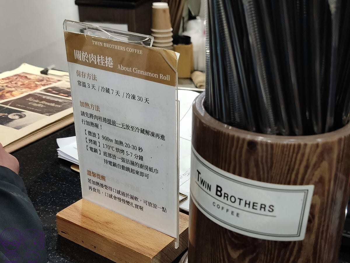 25 Twin Brothers 肉桂捲保存.jpg