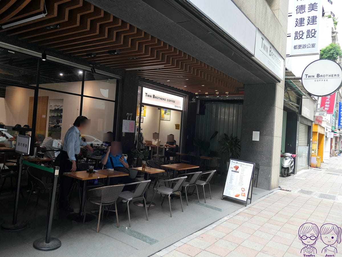 台北 - Twin Brothers Coffee 超人氣肉
