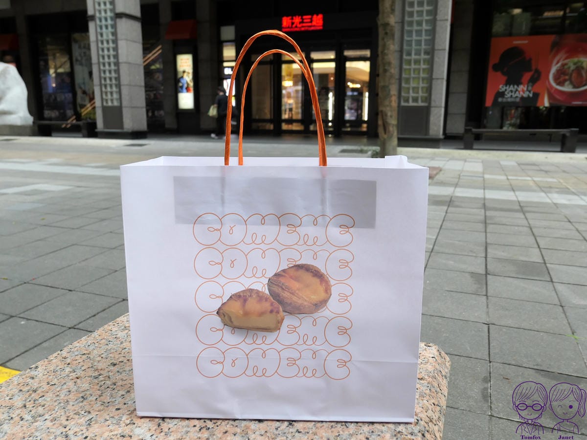 16 COMEME 康蜜蛋塔.jpg 16 COMEME 康蜜蛋塔.jpg