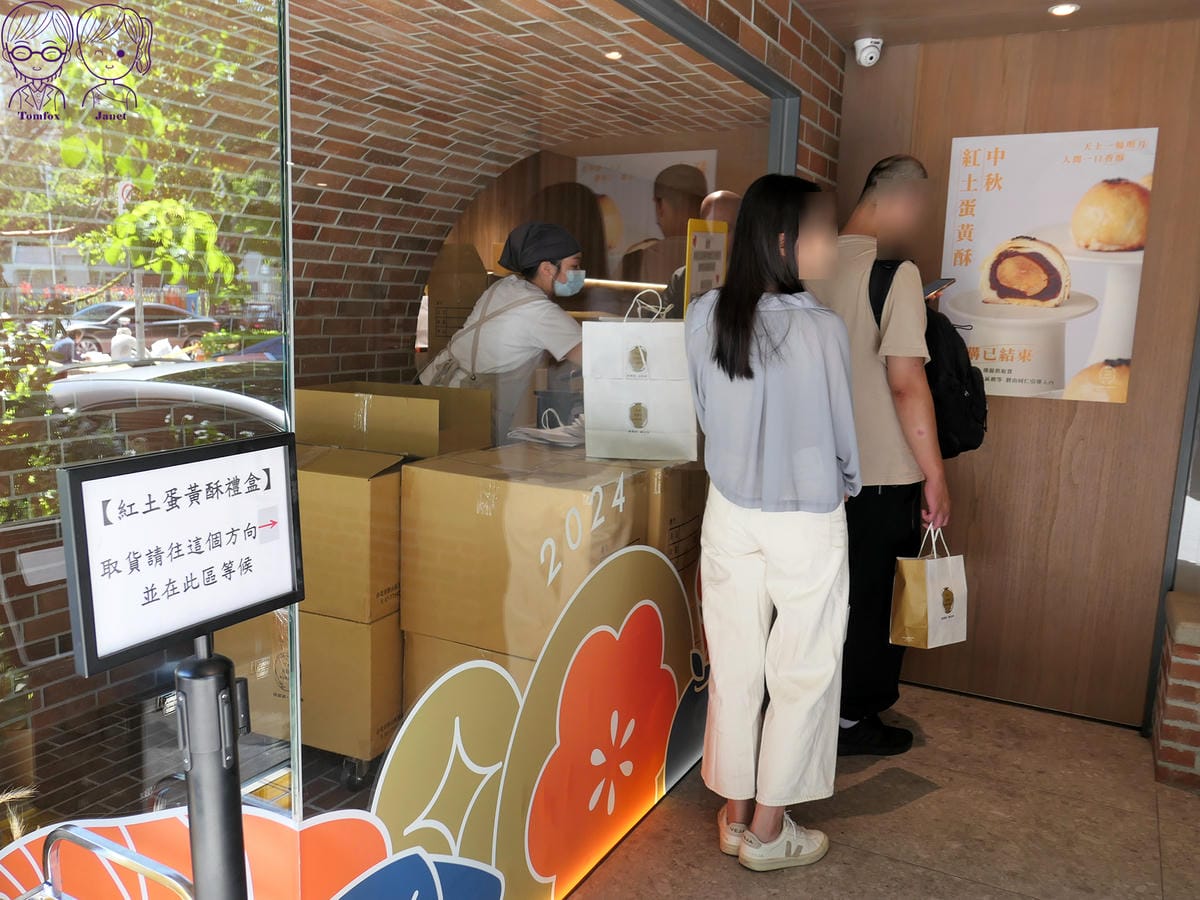7 陳耀訓 麵包埠 蛋黃酥提貨.jpg