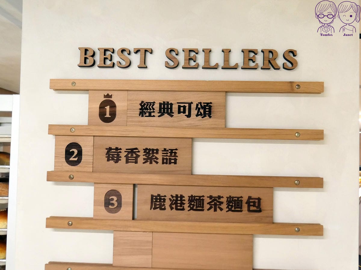 22 陳耀訓 麵包埠 麵包.jpg