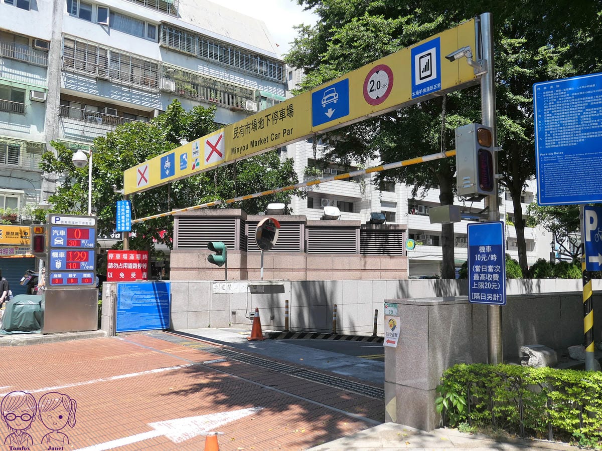 3 地下停車場.jpg