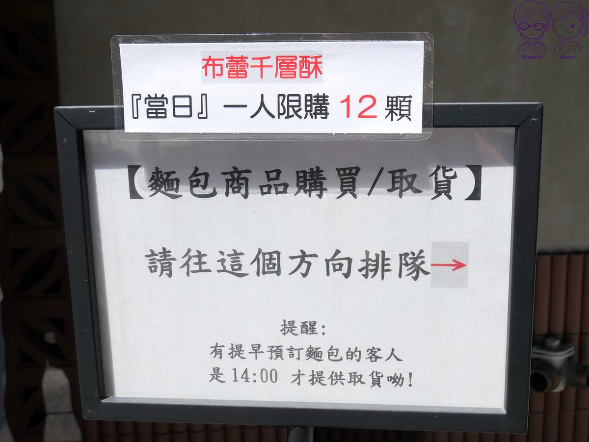 9 陳耀訓 麵包埠 排買麵包.jpg