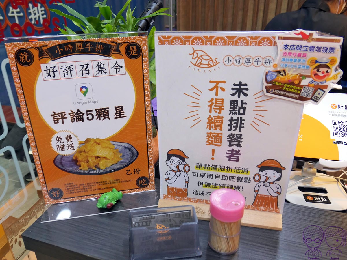 6 小時厚牛排.jpg