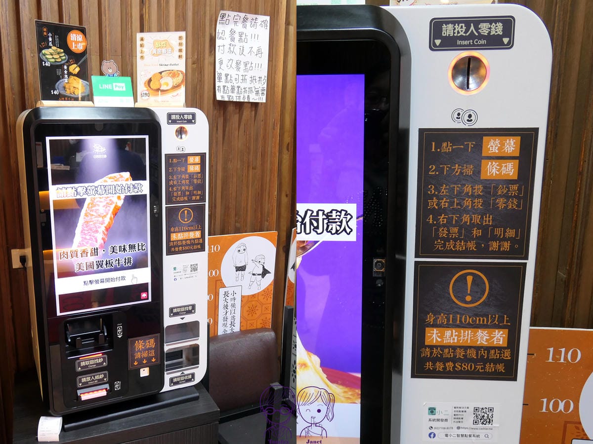 8 小時厚牛排 結帳.jpg