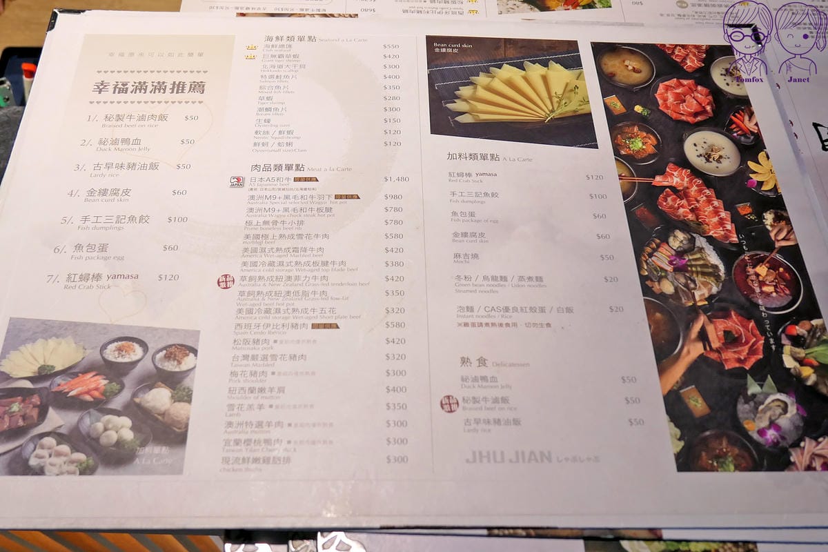 17 築間 基隆潮境公園店 Menu.jpg