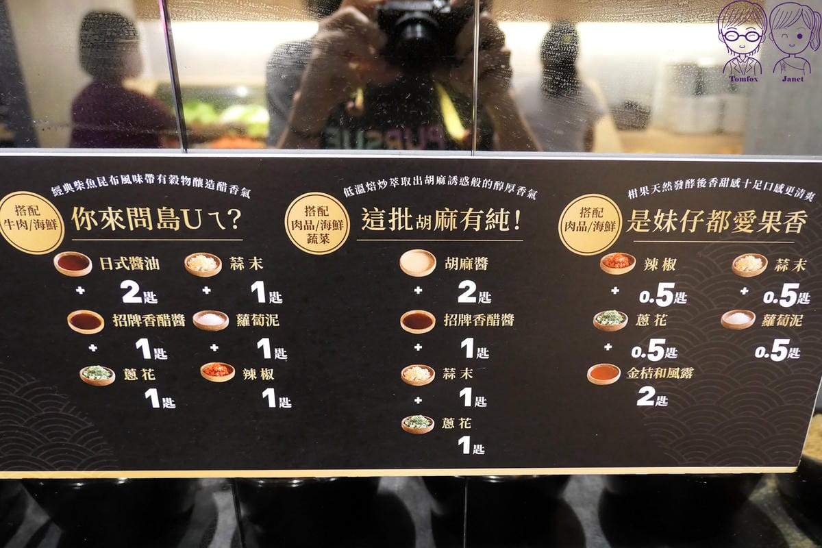 29 築間 基隆潮境公園店 自助吧 沾醬.jpg