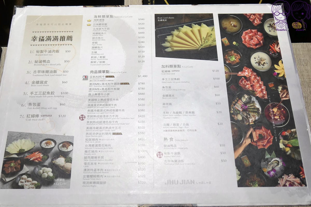 63 築間 新莊中悅廣場店 Menu.jpg