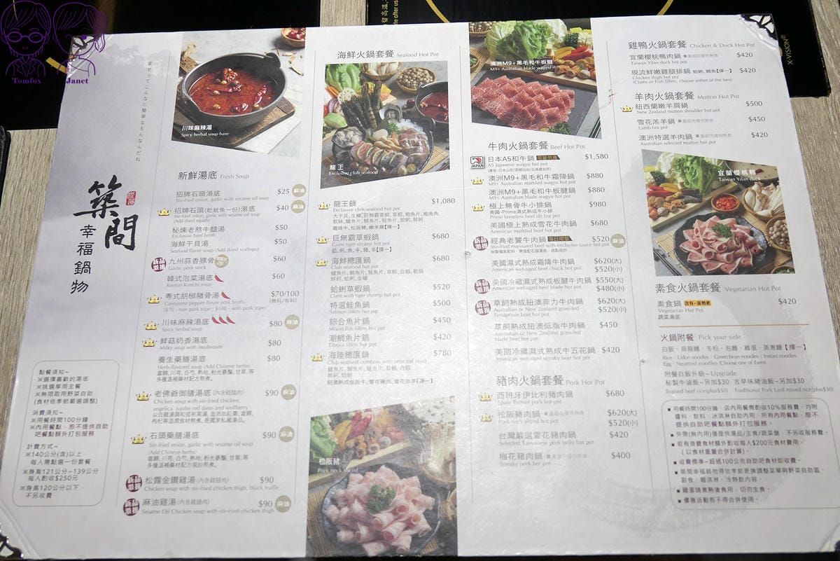 62 築間 新莊中悅廣場店 Menu.jpg