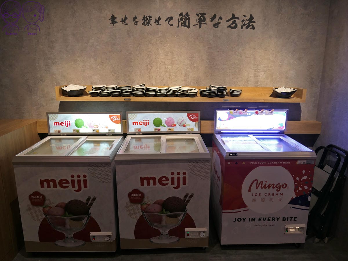 36 築間 基隆潮境公園店 自助吧 冰淇淋.jpg