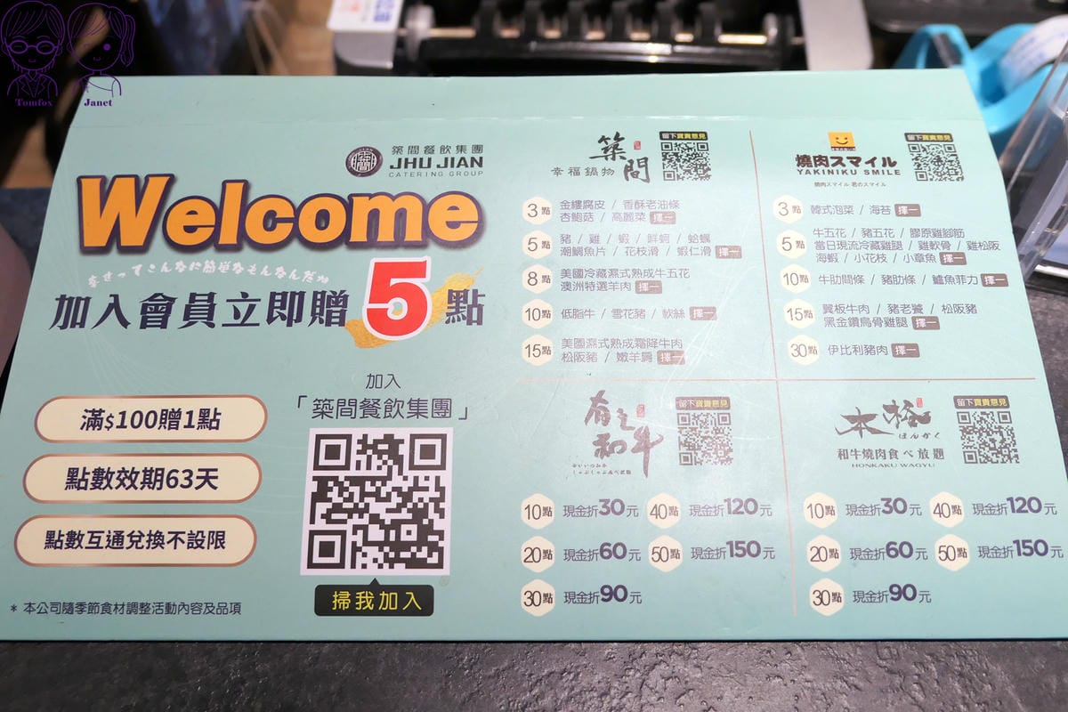 19 築間 基隆潮境公園店 Menu.jpg