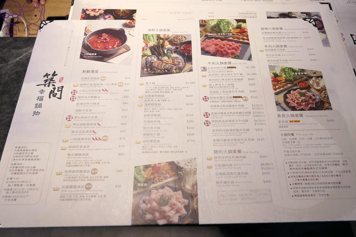 16 築間 基隆潮境公園店 Menu.jpg
