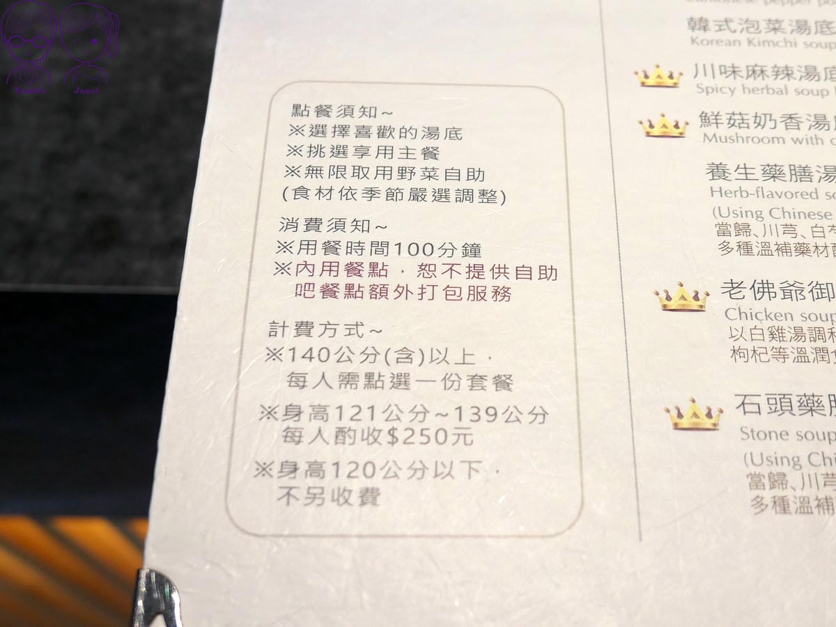 18 築間 基隆潮境公園店 Menu.jpg