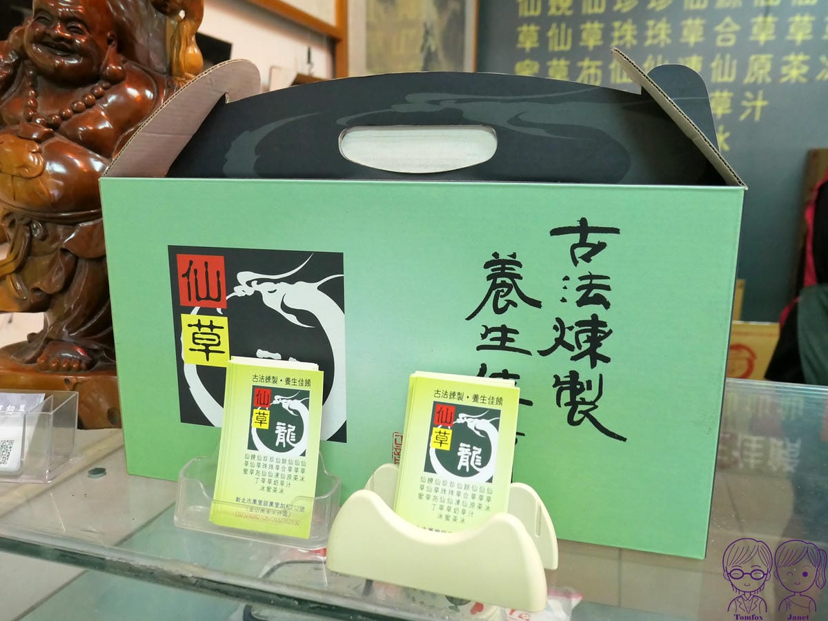 13 仙草龍 禮盒.JPG