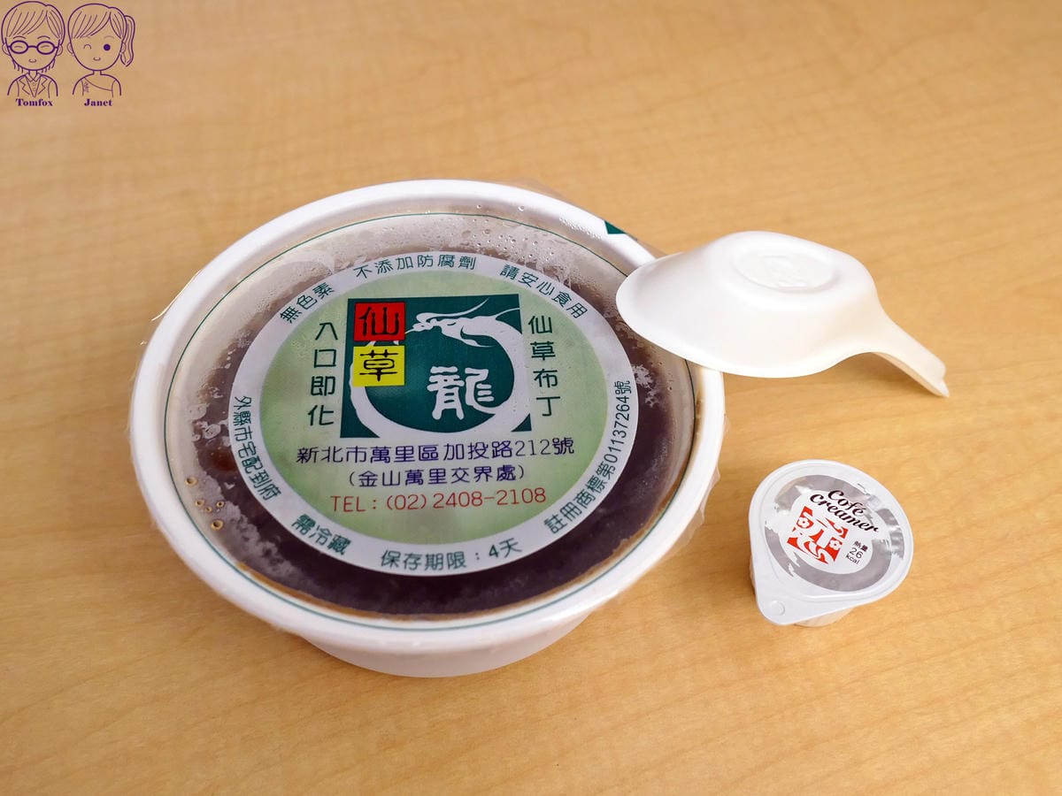 17 仙草龍 仙草布丁 奶油球.jpg