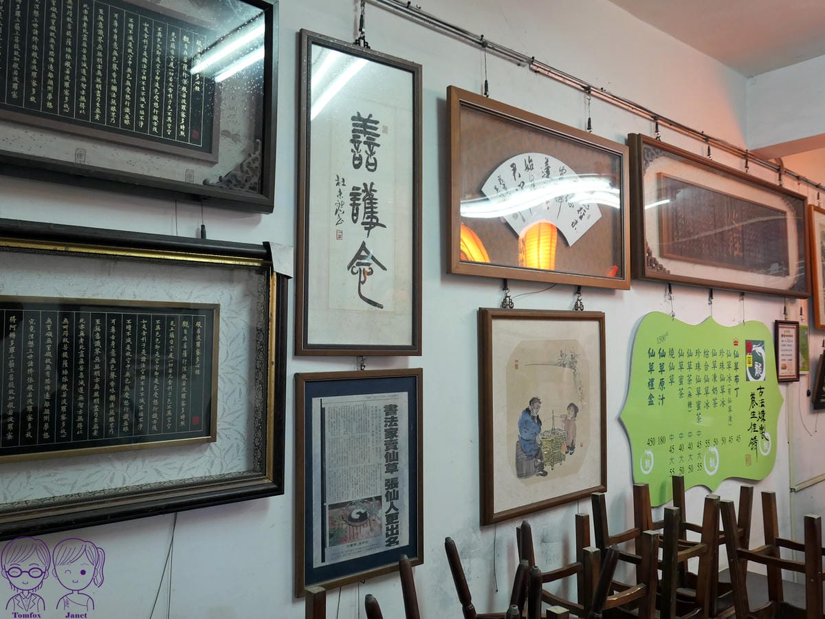 6 仙草龍 書法.JPG