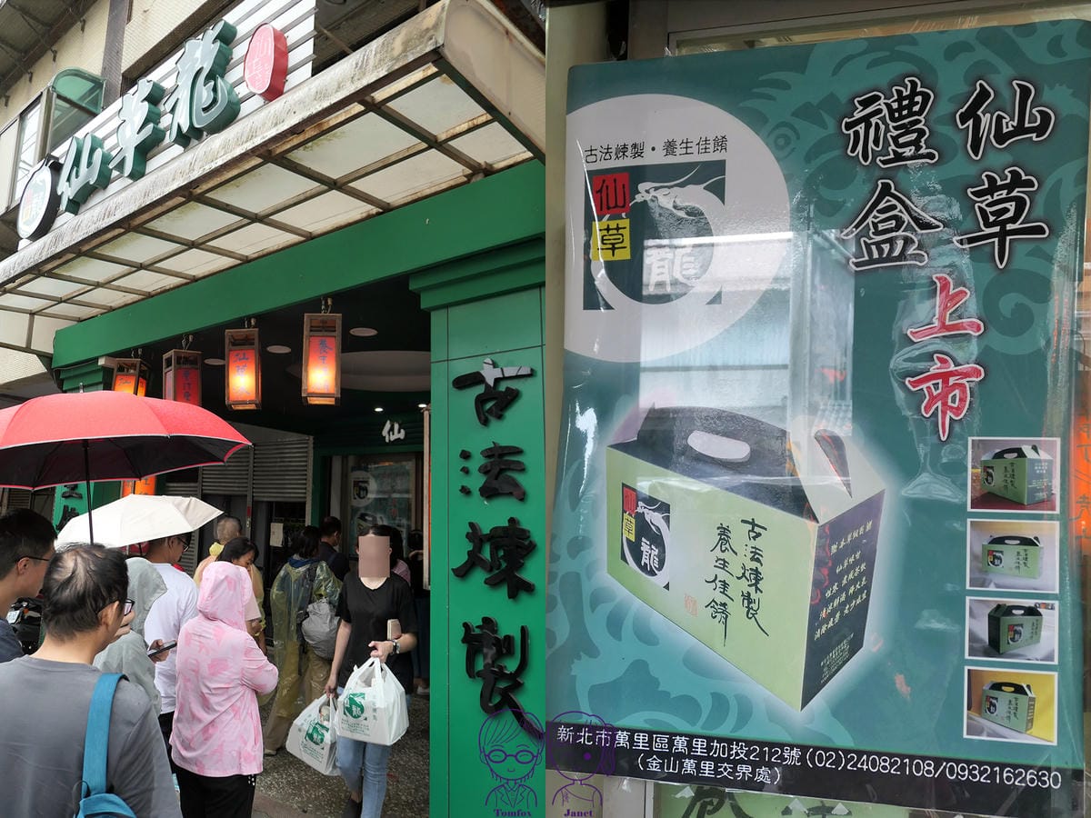 3 仙草龍 排隊.JPG