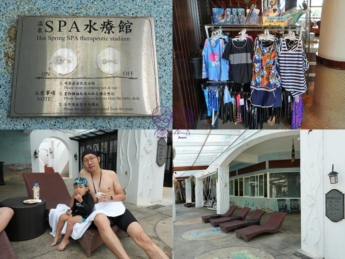 21 香格里拉冬山河渡假飯 溫泉SPA水療館.jpg