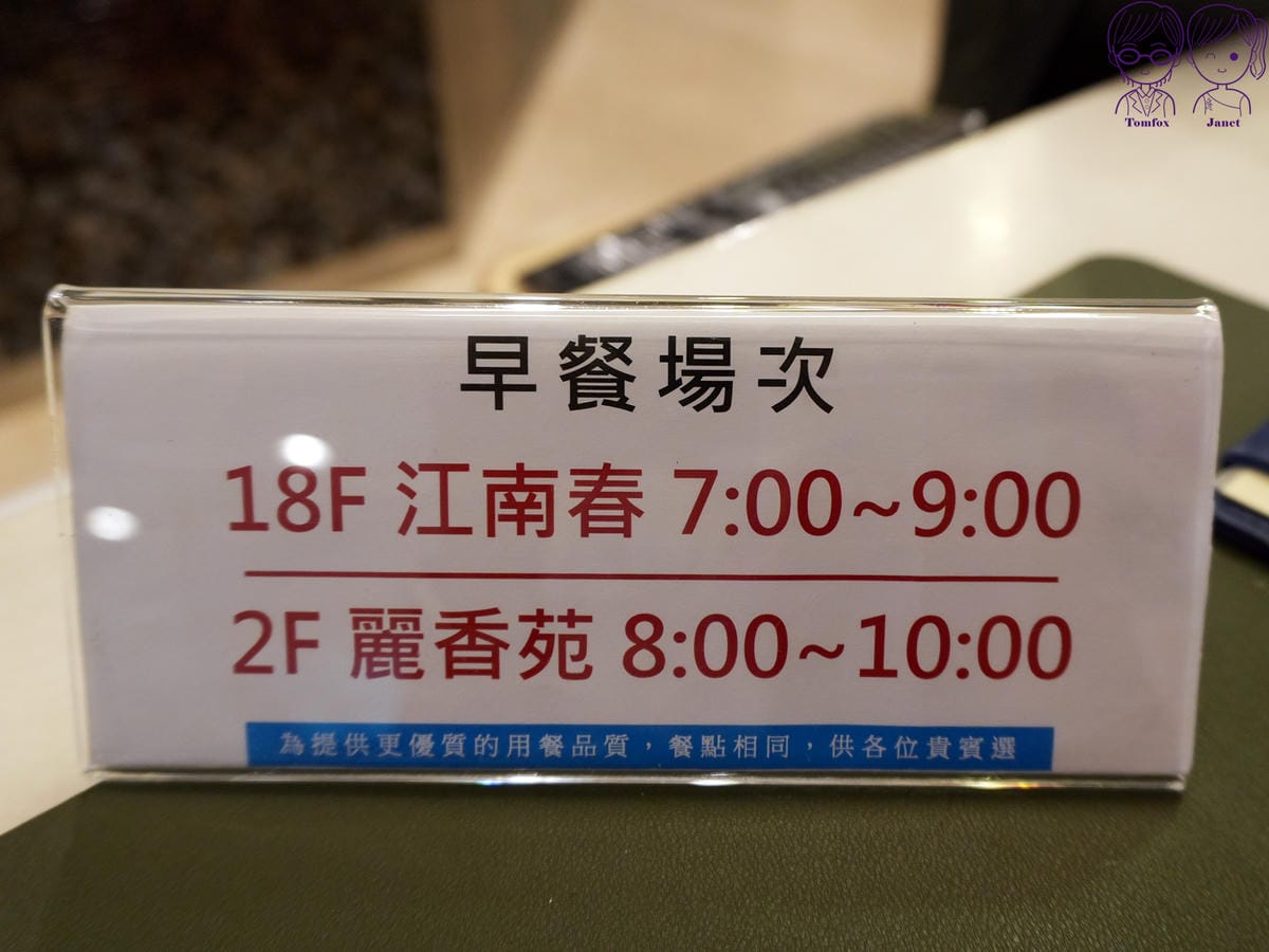 62 福泰翡翠灣渡假飯店 早餐.jpg